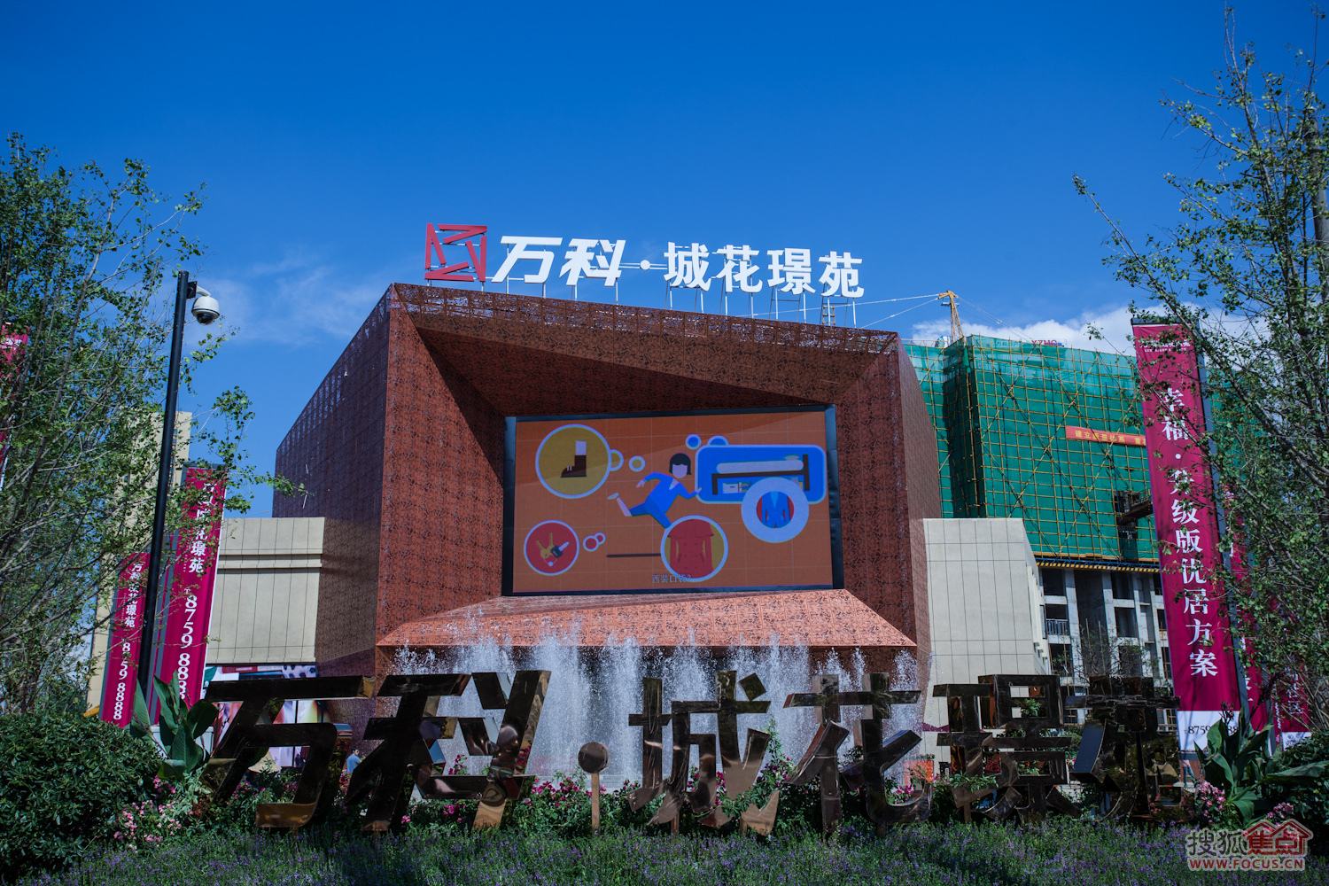 武漢保溫砂漿萬科城花璟苑工程案例